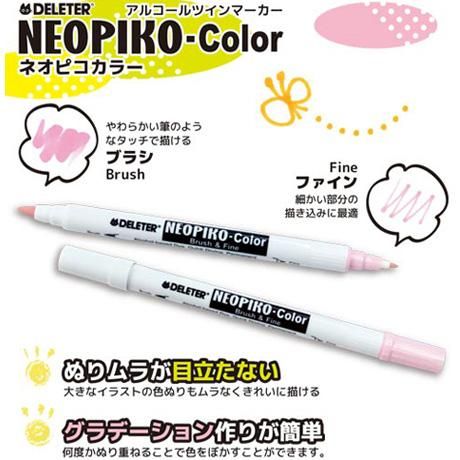 ネオピコカラー基本72bセット - デリーターショップ(デリーター ネオピコカラー基本72bセット - デリーターショップ(デリーター
