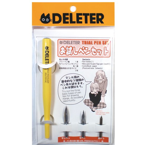 デリーター/お試しペンセット - デリーターショップ（デリーター公式