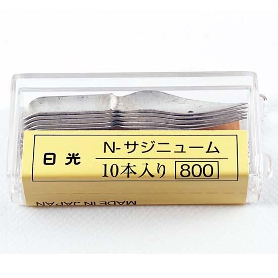 ペン先 日光 N-サジ（357）ニューム 100本入り ｜ 株式会社 立川