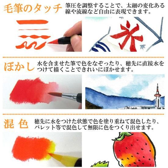 あかしや水彩毛筆【彩】 日本の伝統色 赤富士 | 奈良筆 あかしや