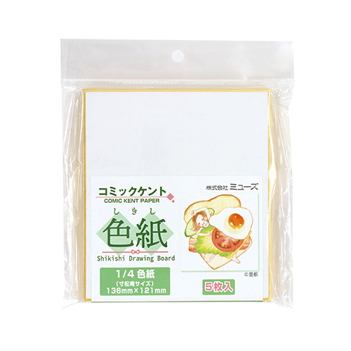 イラスト用色紙（しきし）、ケント紙