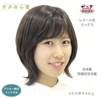 マッシュウルフ スタイル|医療用ウイッグ おすすめの女性かつらならミアルチェ