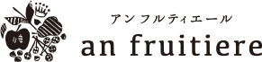 群馬県高崎市 焼き菓子専門店 | アンフルティエール ONLINE SHOP