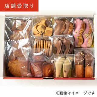 【12/9  店舗受取り】焼き菓子 ギフトセット_L（内容おまかせ）