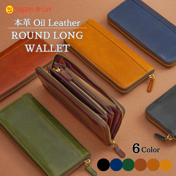 長財布 - 【公式通販】magasin de cuir マガザンドゥキュイール 長財布 - 【公式通販】magasin de cuir マガザンドゥキュイール