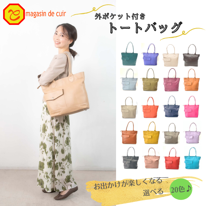 外ポケット付トートバッグ - magasindecuir 外ポケット付トートバッグ - magasindecuir