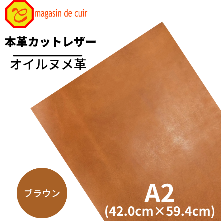 A2̥(3205֥饦)