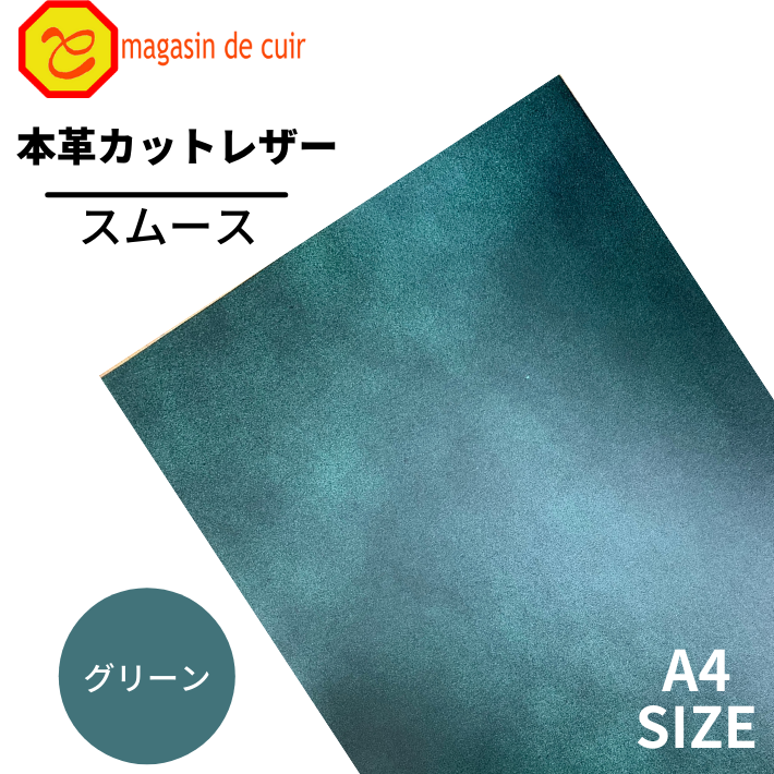 ¡Ú¥Ù¥ê¡¼¡ÛA4¥½¥Õ¥È¥¹¥à¡¼¥¹(2403¥°¥ê¡¼¥ó)