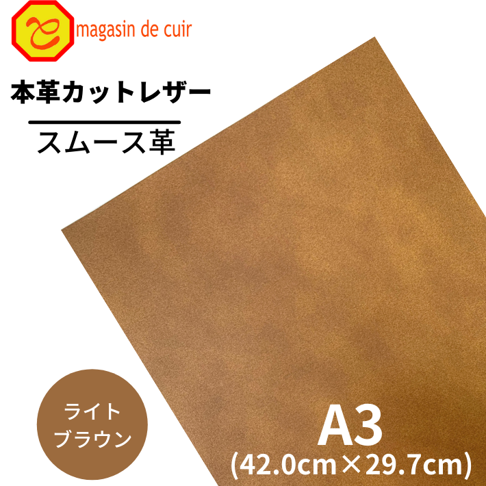 A3¥½¥Õ¥È¥¹¥à¡¼¥¹(2202¥é¥¤¥È¥Ö¥é¥¦¥ó)