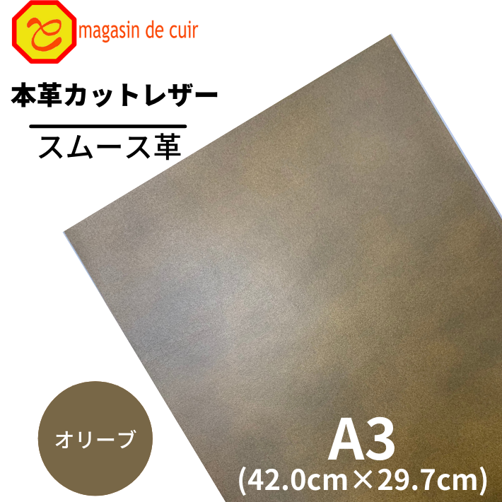 A3¥½¥Õ¥È¥¹¥à¡¼¥¹(2701¥ª¥ê¡¼¥Ö)