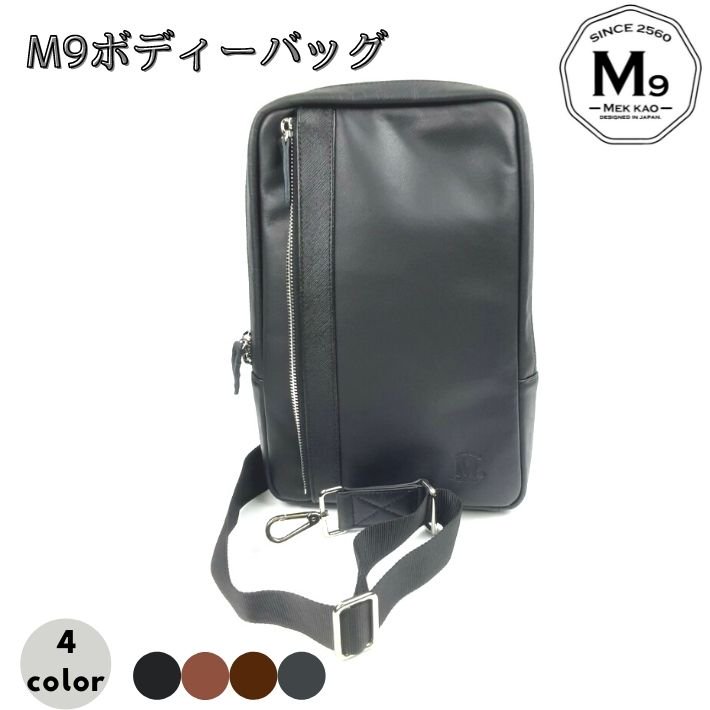 M9ボディバッグ<img class='new_mark_img2' src='https://img.shop-pro.jp/img/new/icons61.gif' style='border:none;display:inline;margin:0px;padding:0px;width:auto;' />
