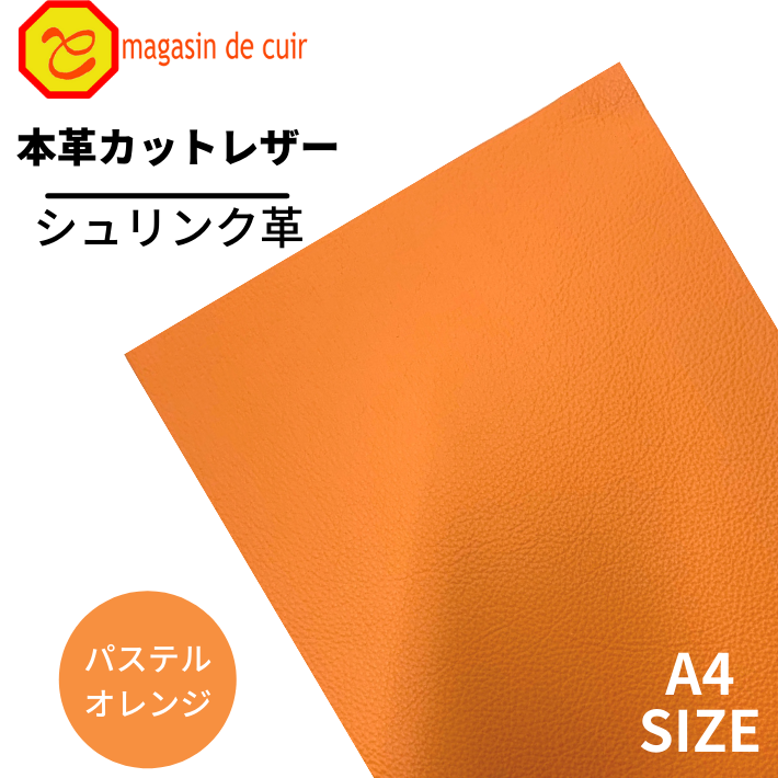 ¡Ú¥Ð¥Ã¥È¡ÛA4¥½¥Õ¥È¥·¥å¥ê¥ó¥¯(1702¥Ñ¥¹¥Æ¥ë¥ª¥ì¥ó¥¸)