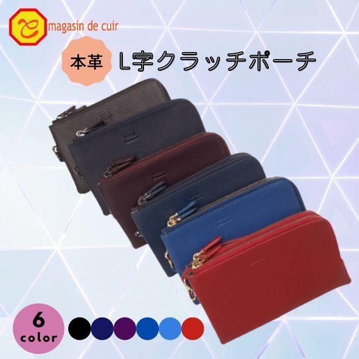 ポーチ - 【公式通販】magasin de cuir マガザンドゥキュイール