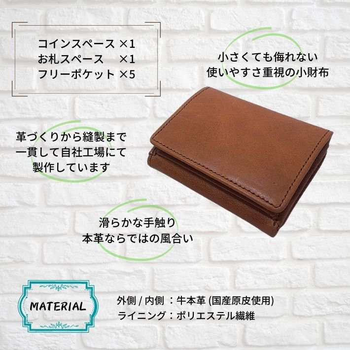 ヌメ 三つ折り小財布 - 【公式通販】magasin de cuir マガザンドゥキュ