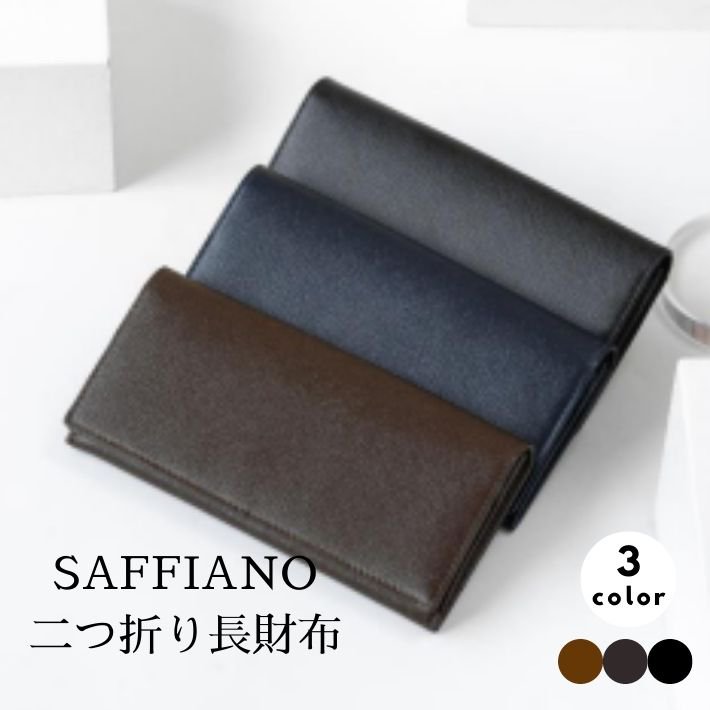 サフィアーノ二つ折り長財布 - 【公式通販】magasin de cuir マガザン