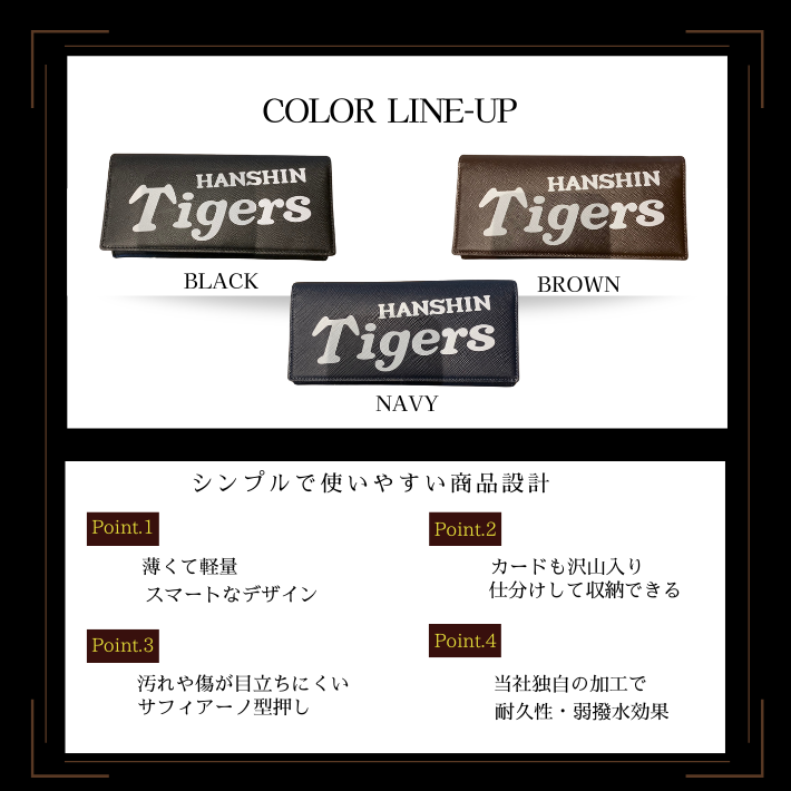 阪神タイガース長財布 | 二つ折りデザイン - 【公式通販 阪神タイガース長財布 | 二つ折りデザイン - 【公式通販