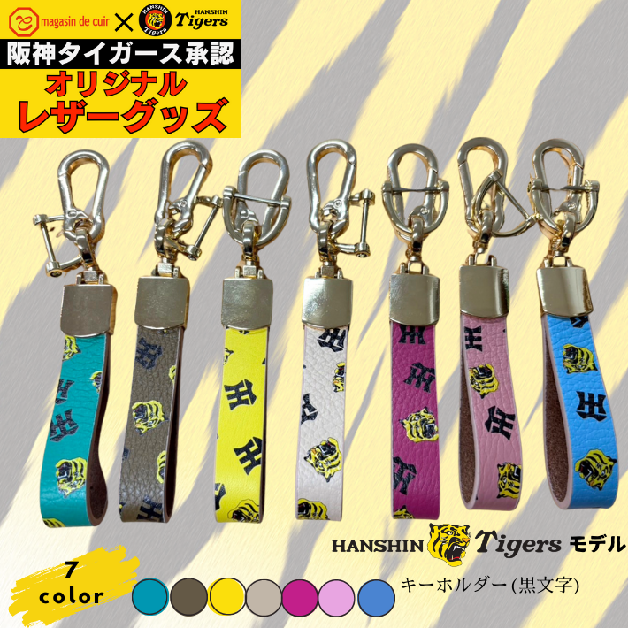 阪神タイガース商品 - 【公式通販】magasin de cuir マガザン 阪神タイガース商品 - 【公式通販】magasin de cuir マガザン