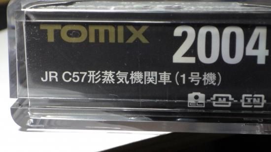 T JR C57形（1号機）＋客車（SLやまぐち号）セット - ル・プティ