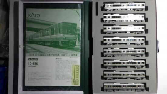 Nゲージ 建て直し KATO 223系2000番台 新快速 8両セット Nゲージ 建て直し KATO 223系2000番台 新快速 8両セット