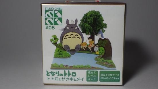 トトロとサツキとメイ(となりのトトロ) - ル・プティ・モンド トトロとサツキとメイ(となりのトトロ) - ル・プティ・モンド