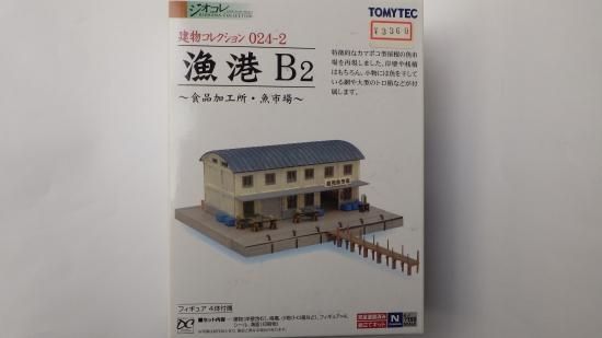 T 建てコレ024－2 漁港B2 食品加工所・魚市場 - ル・プティ