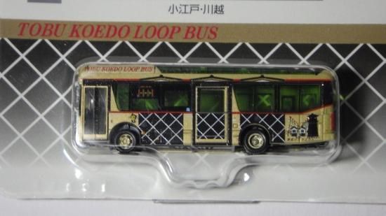 行こう11 東武バスウエスト 小江戸名所めぐりバス - ル・プティ