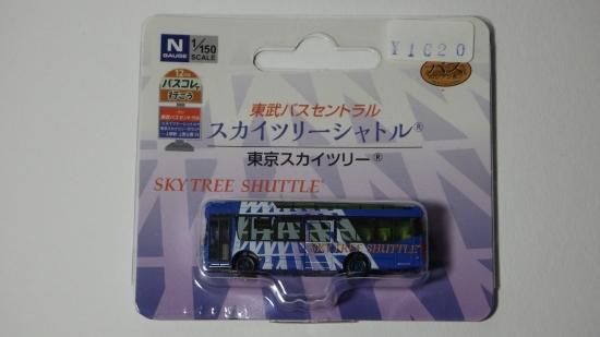 バスコレ 東武バスセントラル スカイツリーシャトル ル プティ モンド 小さな世界へようこそ ジオラマ ミニカー 鉄道模型の専門店
