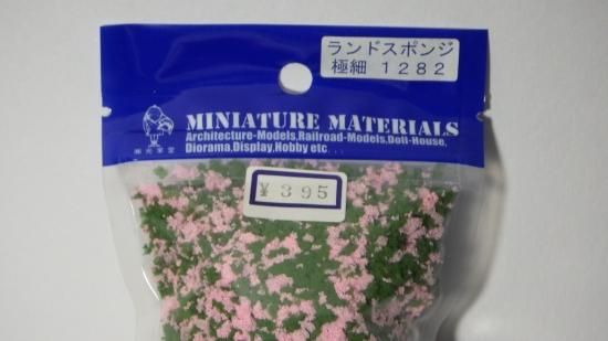 光栄堂 ランドスポンジ 緑 ピンク ル プティ モンド 小さな世界へようこそ ジオラマ ミニカー 鉄道模型の専門店