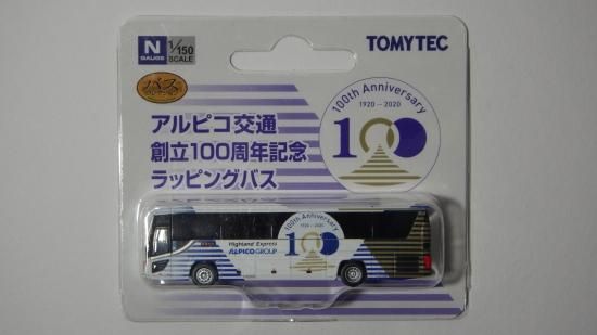 ザ・バスコレクション | ジオコレ | トミーテック