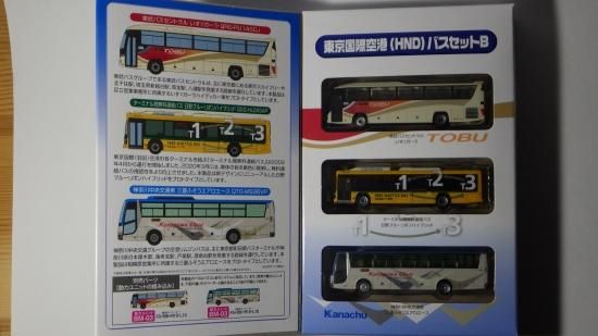 バスコレ 東京国際空港（HND）バスセットB - ル・プティ・モンド