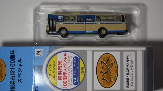 【​限​定​販​売​】 バスコレ 画 シークレット 横浜市営100周年SP バスコレクション 鉄道模型