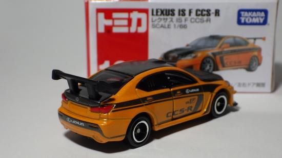 トミカ レクサス IS F CCS-R オレンジ - ル・プティ・モンド