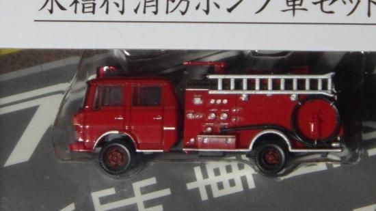水槽付き消防ポンプ車セット - ル・プティ・モンド 小さな世界へ