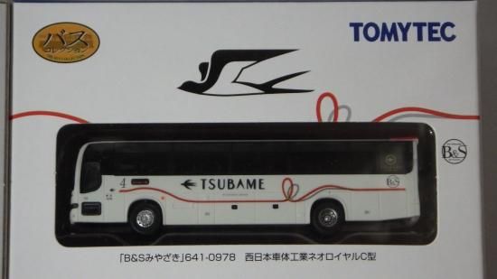 バス 25台ミニカー Amazon.co.jp: TINY 微影 TW25 台湾 バス 日野 公車 ミニカー