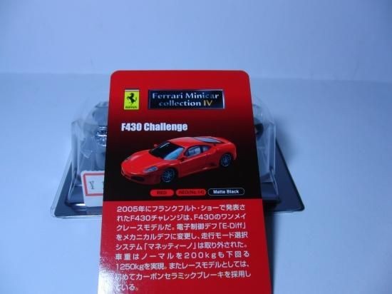 京商Ferrari Minicar Collection IV 1:64（Amazon.co.jp: 京商1