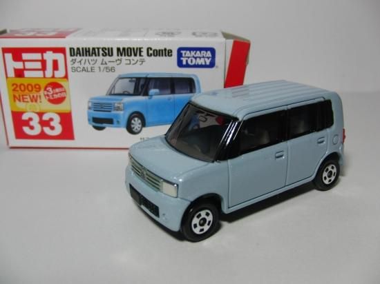 トミカ ダイハツ ムーブ コンテ 青 - ル・プティ・モンド 小さな世界へ
