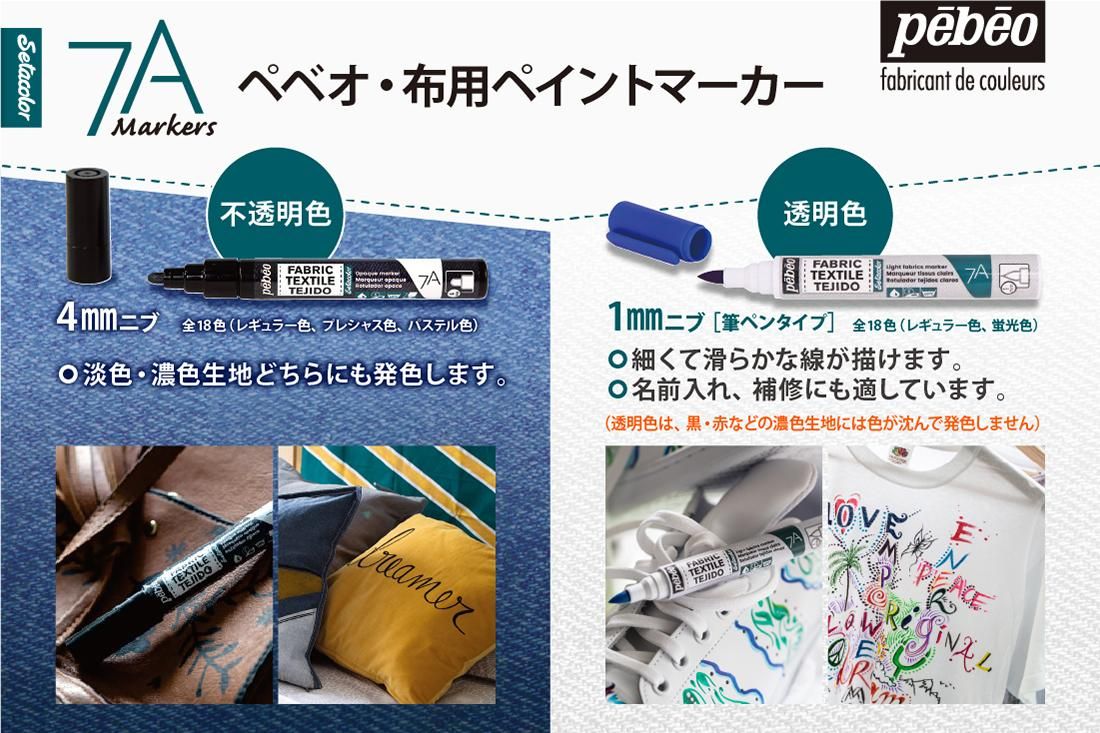 ペベオ【公式】オンラインショップ