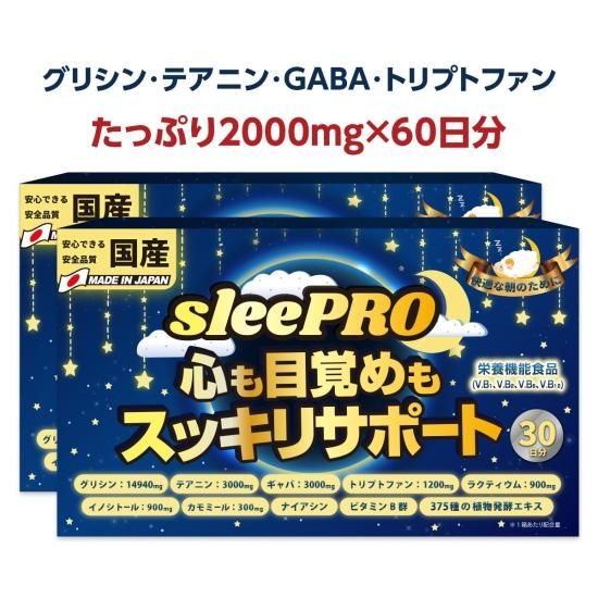 sleePROの商品画像