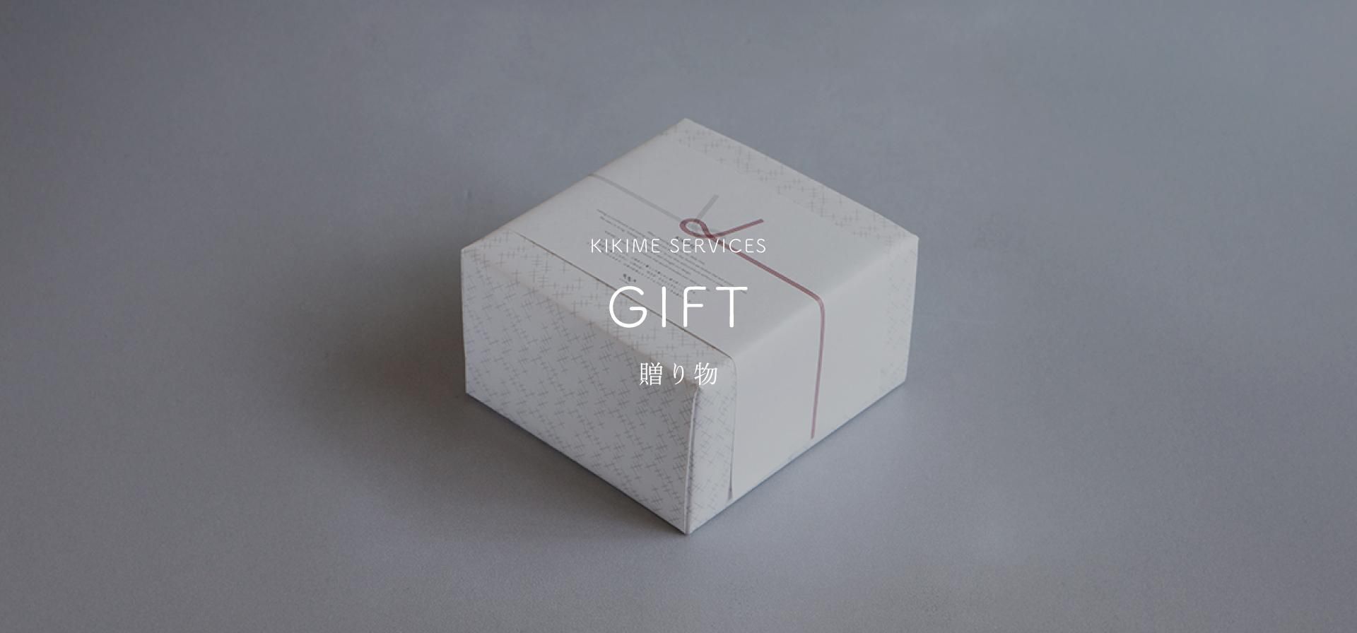 KIKIMEのギフトラッピング