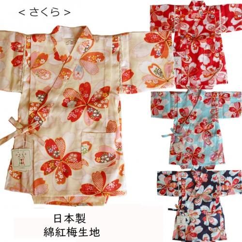 子供甚平 日本製 女の子 レトロでかわいい人気の日本製子供甚平を豊富にお取扱