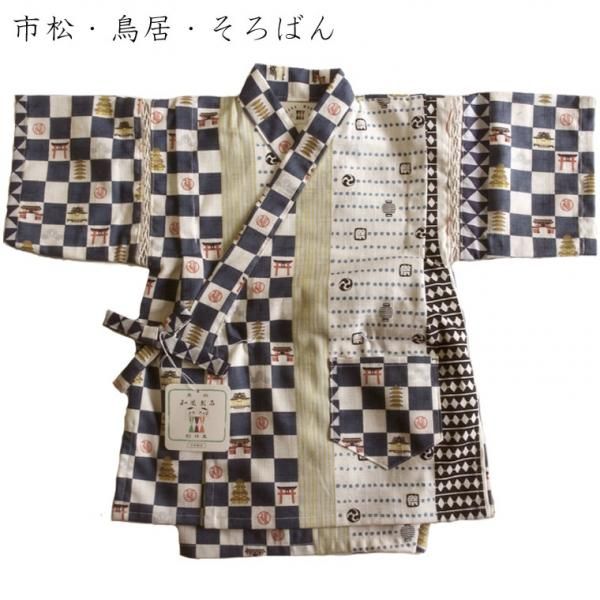 最大46%OFFクーポン ★値下げ★ 甚平 男の子