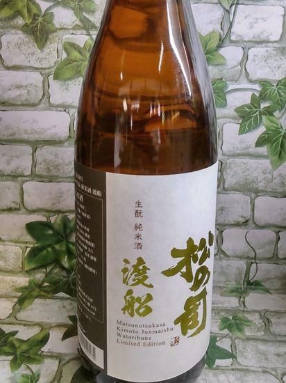 松の司 生もと純米 720ml | 松の司（松瀬酒造） | 酒専門店鍵や