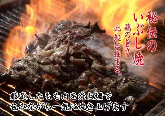 鶏もも炭火焼 1パック【冷凍便】 - アオキ（八蔵・パスタの王様