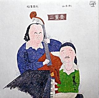 YAMAMOTO TUYOSHI DUO INABA KUNIMITU
