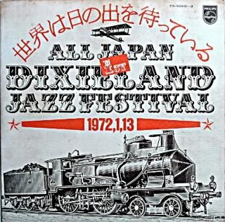 KITAMURA EIJIALL JAPAN DXEILAND JAZZ FESTIVAL 1972 2