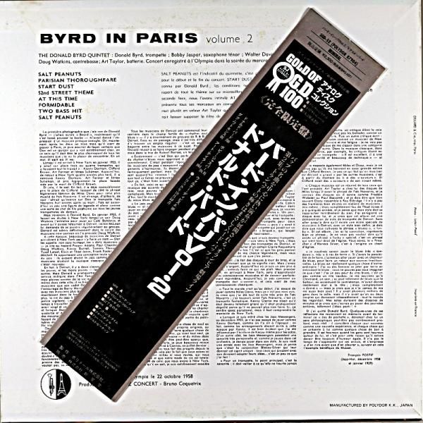 ドナルド・バード/ Byrd in Paris ☆アルバム2枚セット売り