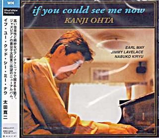 IF YOU COULD SEE ME NOW KANJI OHTA