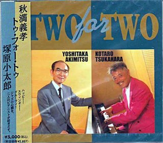 TSUKAHARA KOTARO / TWO FOR TWO YOSHITAKA AKIMITSU-KOTARO TSUKAHARA