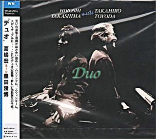 DUO HIROSHI TAKASHIMA MEETS