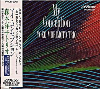 MY CONCEPTION YOKO MORIMOTO TRIO